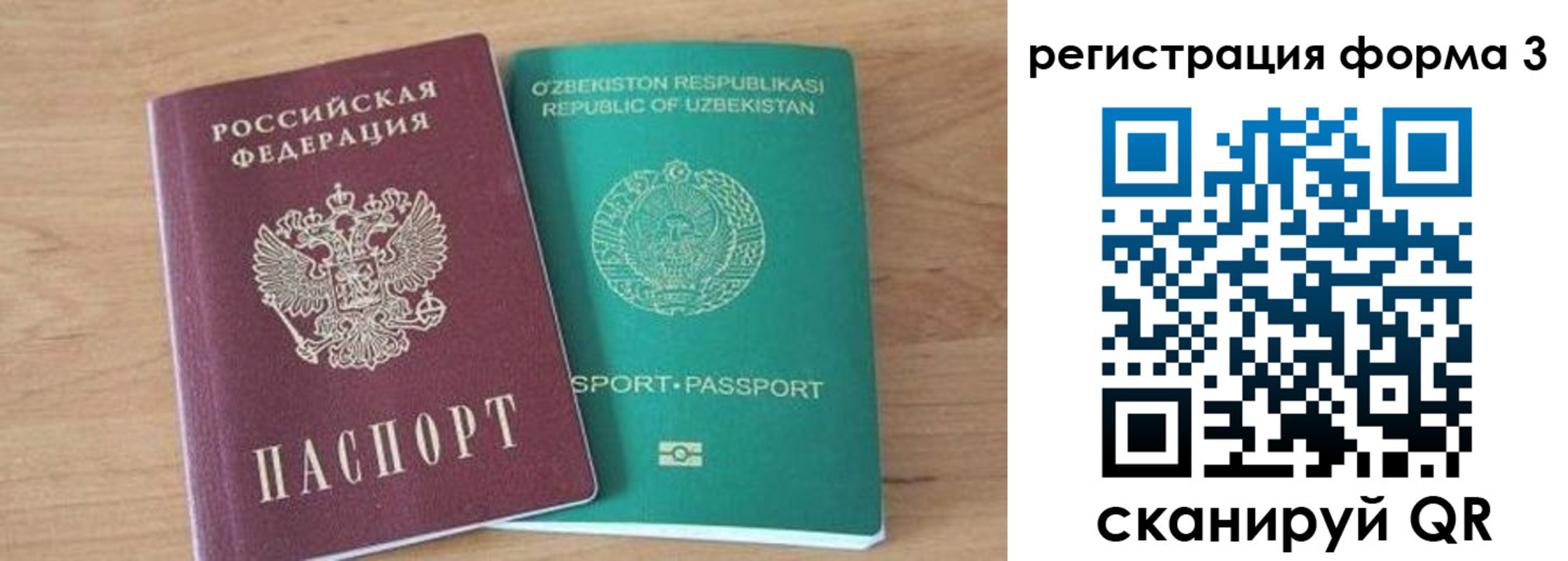 временная прописка в Кемеровской области