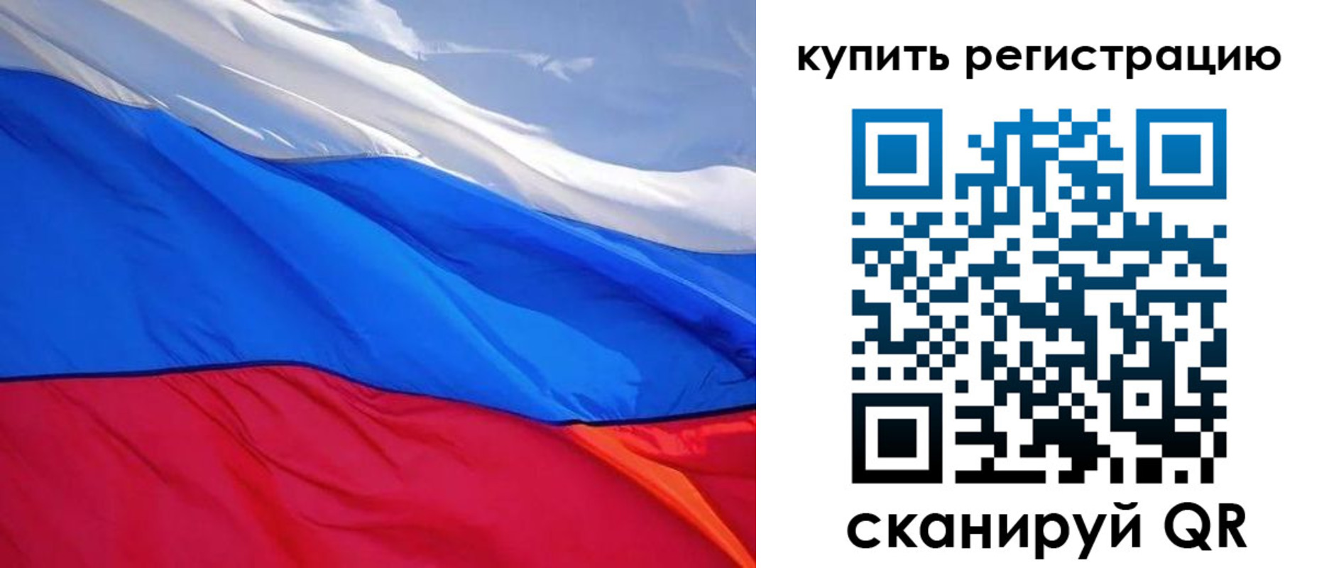 прописка для работы в Кемеровской области