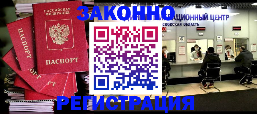прописка паспорт в Кемеровской области