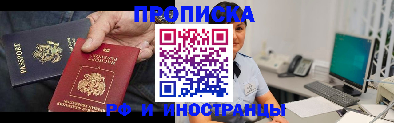 временная регистрация адрес в Кемеровской области