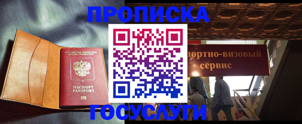 прописка гарантия в Кемеровской области