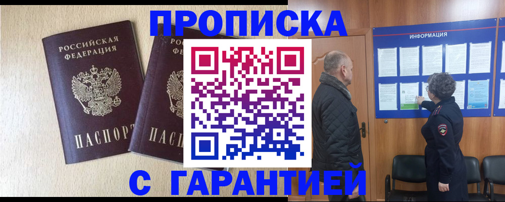 временная регистрация для всех в Кемеровской области
