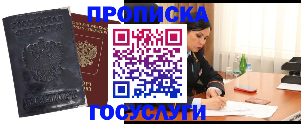 прописка для военкомата в Кемеровской области