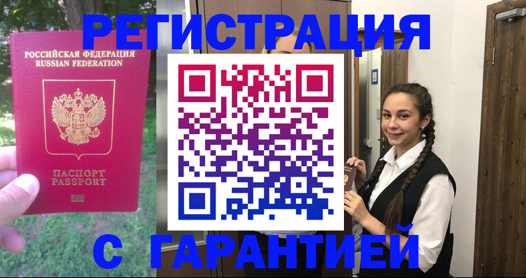 прописка от собственника в Кемеровской области