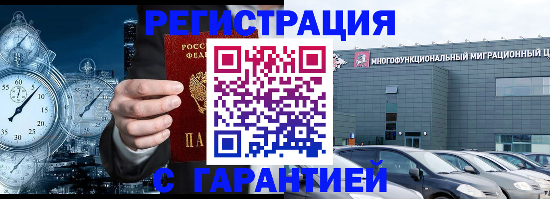 временная регистрация законно в Кемеровской области