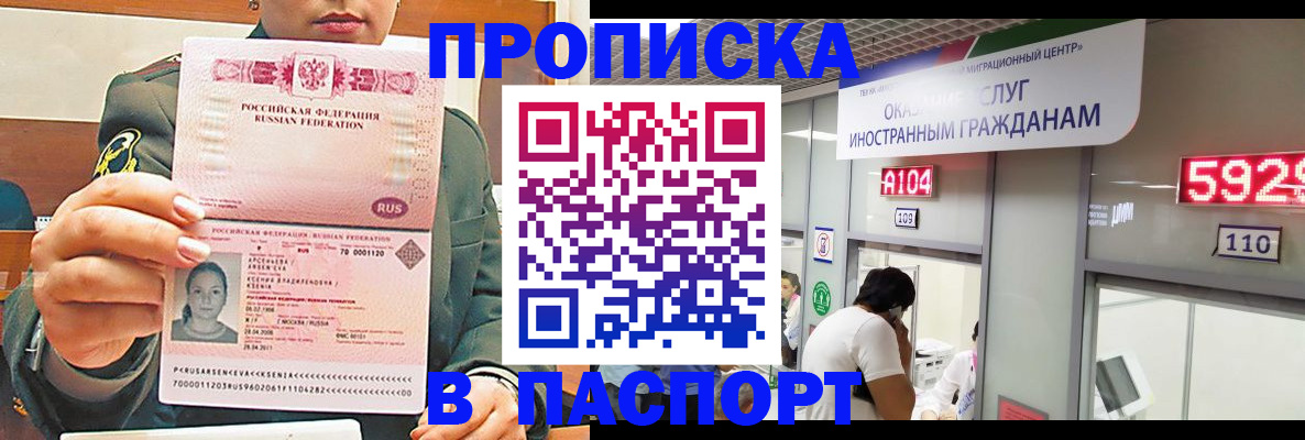 временная регистрация надежно в Кемеровской области
